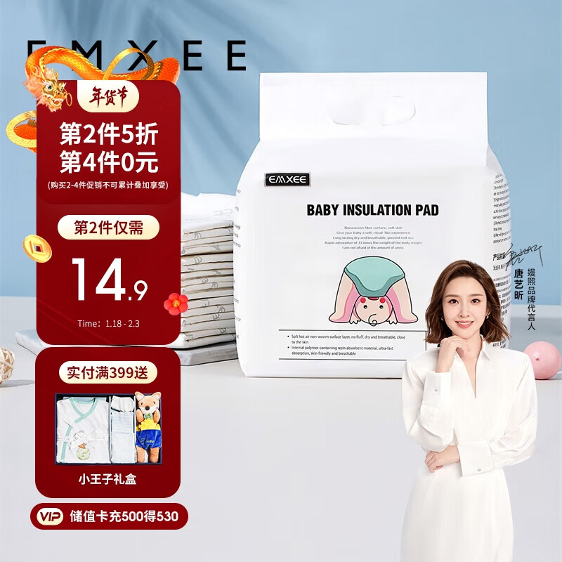 京东母婴玩具 2024-01-20 - 第11张  | 最新购物优惠券