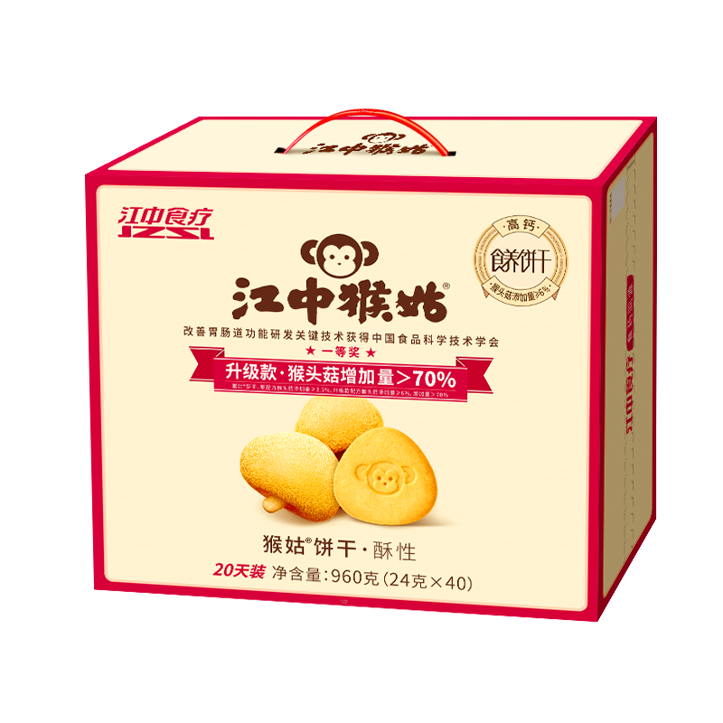 江中猴姑 酥性饼干 960g