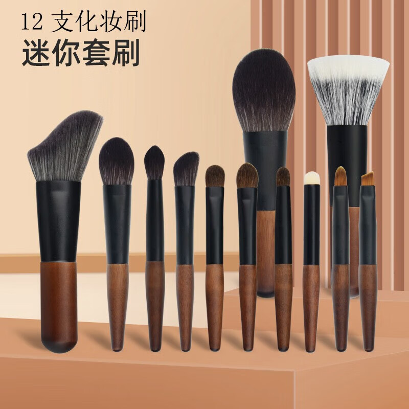 YAHLIGS便携8支迷你化妆刷 沧州化妆刷套刷 动物毛点彩刷 迷你眼部刷套刷 便携迷你化妆刷 12支 B版