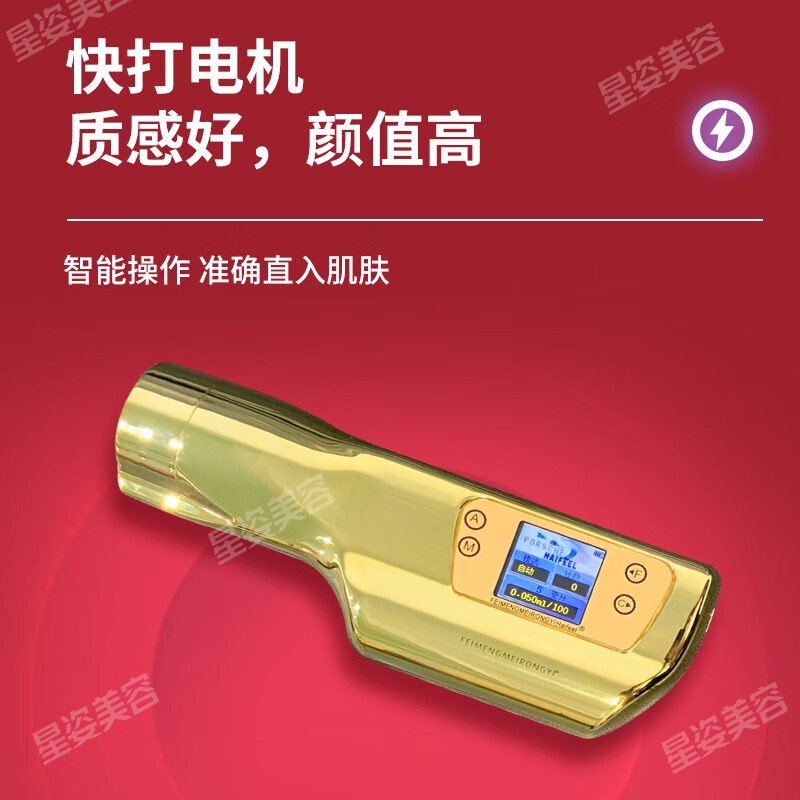 海飞水淼光针自打仪器全自动负压家用便携式不漏液海菲个护理光机 【旗舰版/质保五年】十代+2套
