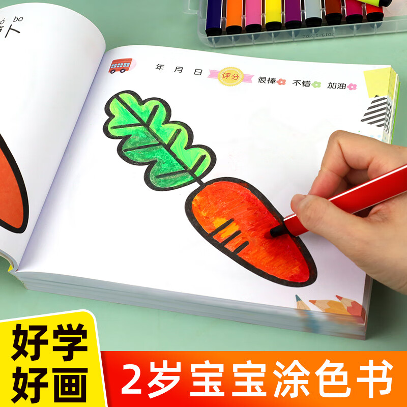 涂色本2岁 宝宝涂色书画画本入门 0-3岁儿童简笔画 绘画启蒙教材 学