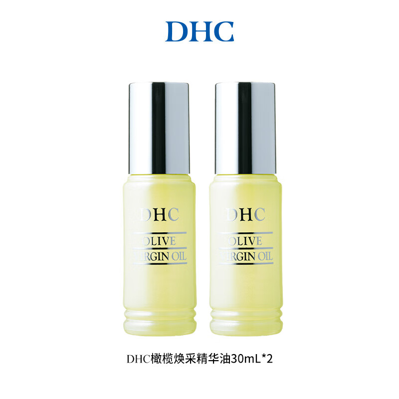 蝶翠詩(shī)（DHC）橄欖煥采精華油2瓶組 美容油保濕滋潤補水 精華油30mL*2