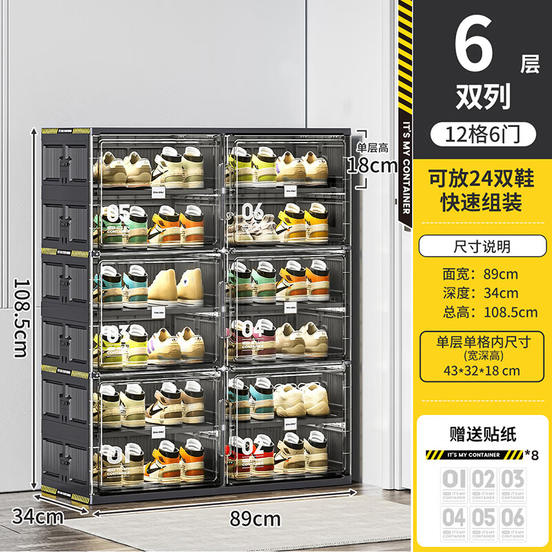 JEKO&JEKO鞋盒鞋柜家用门口鞋架子玄关防尘收纳柜折叠鞋柜入户门收纳鞋盒 黑色2列6层12格(可放24双鞋)