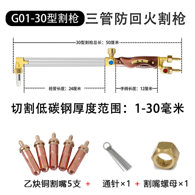 博诺格防回火三管割枪100型30型300型气割枪割炬火焰切割枪氧气乙炔割