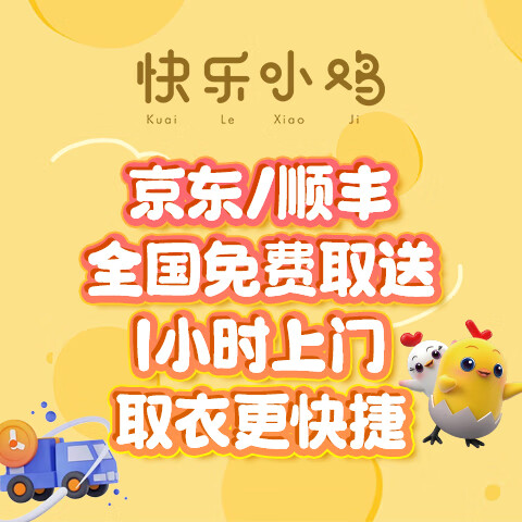 【海尔衣联网】床上毛毯1件 家纺清洗 水洗干洗服务 免费上门取送 预约上门请联系客服