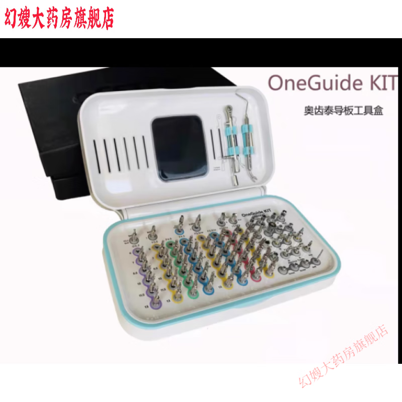 全程导板工具盒 奥齿泰数字化种植工具盒 奥齿泰全程导板工具盒