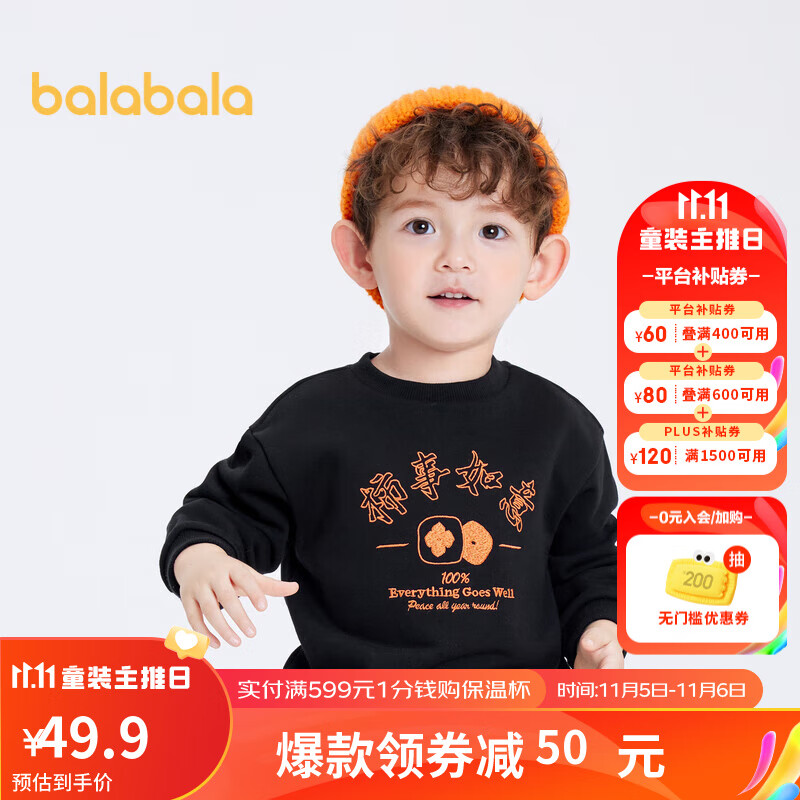 巴拉巴拉童装男童女童卫衣儿童春秋装休闲时尚宝宝国潮刺绣圆领上衣 黑色90001 110cm怎么样,好用不?