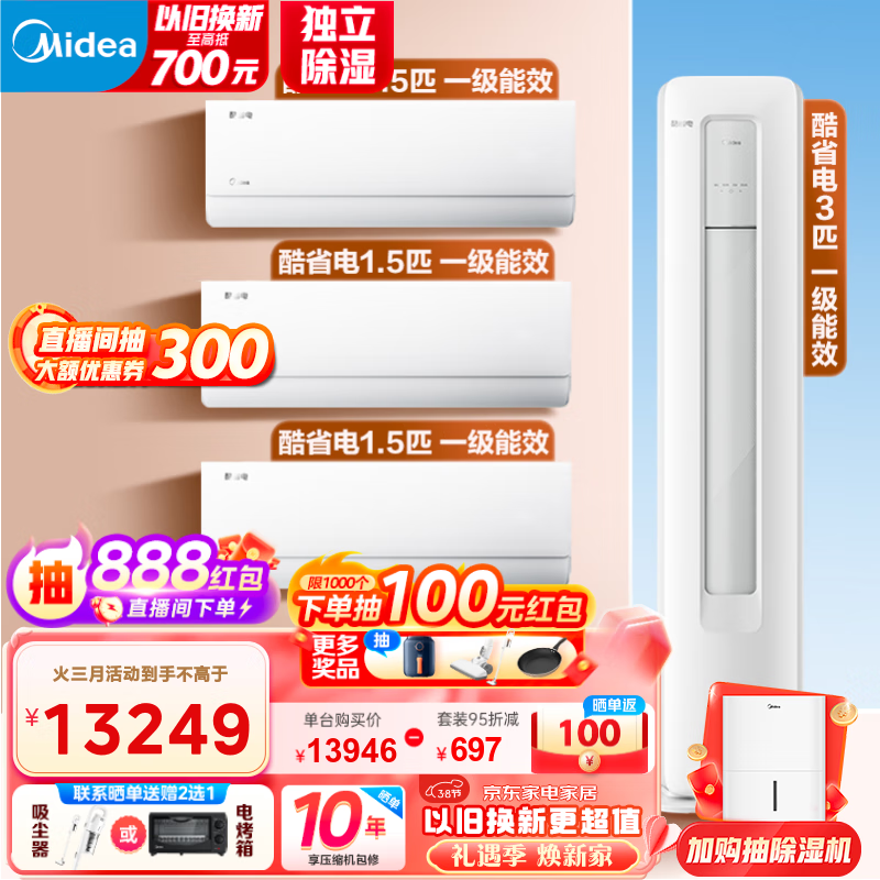 京东数码家电 2024-03-01 - 第27张 | 最新购物优惠券 京东数码家电 2024-03-01 - 第27张 | 最新购物优惠券