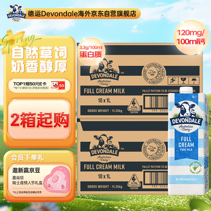 ���ˣ�Devondale��ȫ֬��ţ��1L*10�� �߸���Ͱ��޽��ڣ������𹺣�