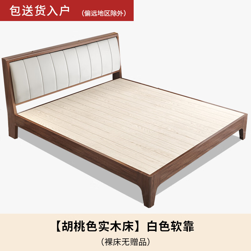 森之绿广东佛山家具实木床品牌床现代简约全实木北欧胡桃木主卧1.