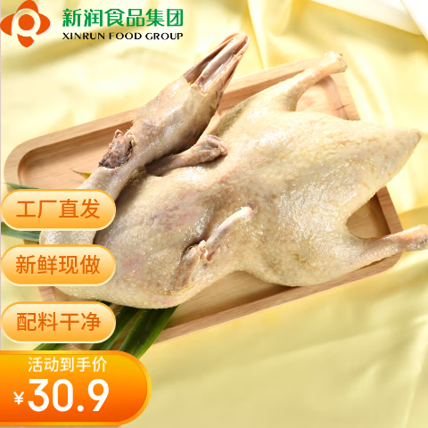 新润南京金陵盐水鸭特产咸水鸭熟食方便菜礼袋家宴下酒菜端午送礼佳品 整只 800g 真空白袋