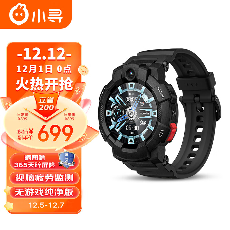 小寻XPSWS004智能儿童手表值得买吗？体验评测揭秘分析