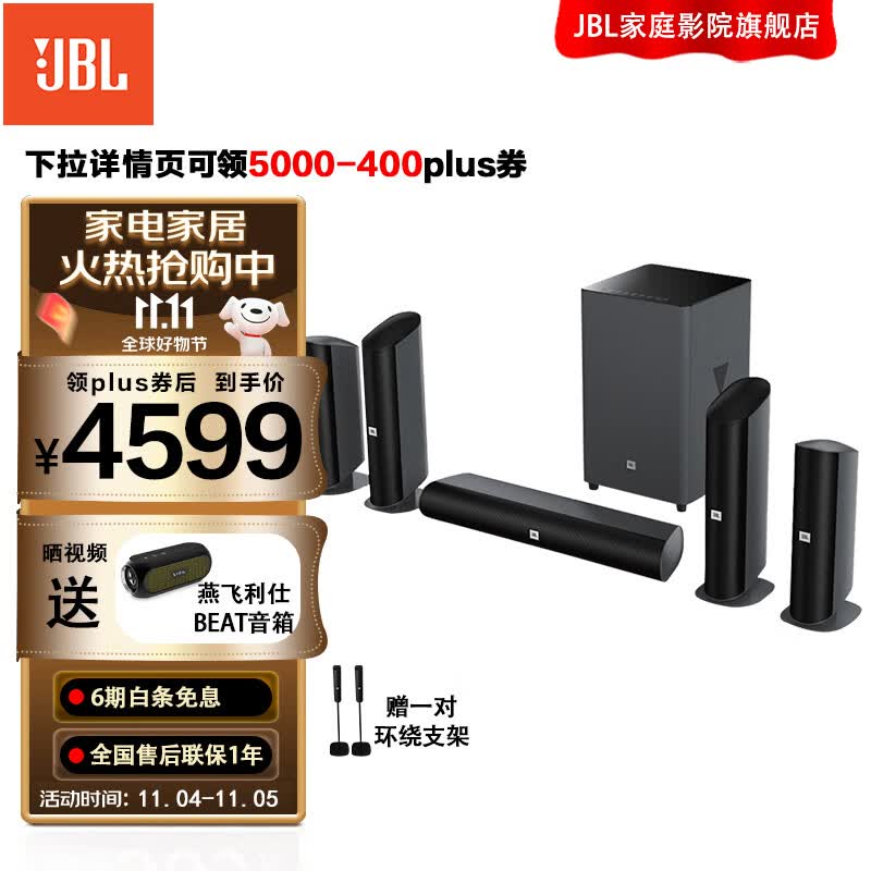 JBL CINEMA835 家庭影院 音响 音箱 电视客厅音响 5.1.2杜比全景声 无线环绕 家用 CINEMA 835怎么样,好用不?