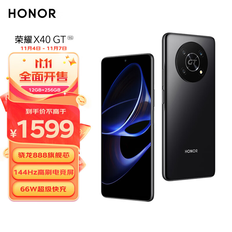 荣耀X40 GT 骁龙888旗舰芯 144Hz高刷电竞屏 66W超级快充 5G手机 12GB+256GB 幻夜黑怎么看?
