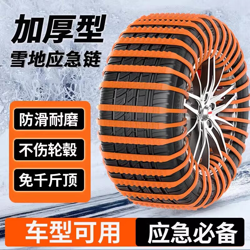 帝豪icon缤越星瑞博越远景x6星越l汽车轮胎防滑链专 适用轮胎尺寸265