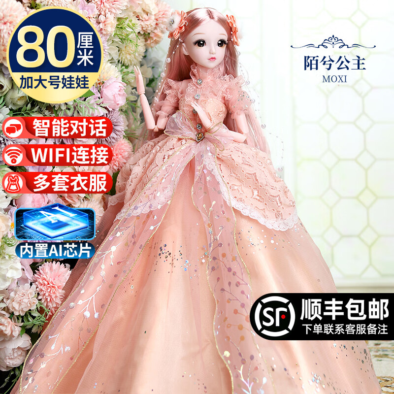 哪个App有换装娃娃价格曲线|换装娃娃价格走势