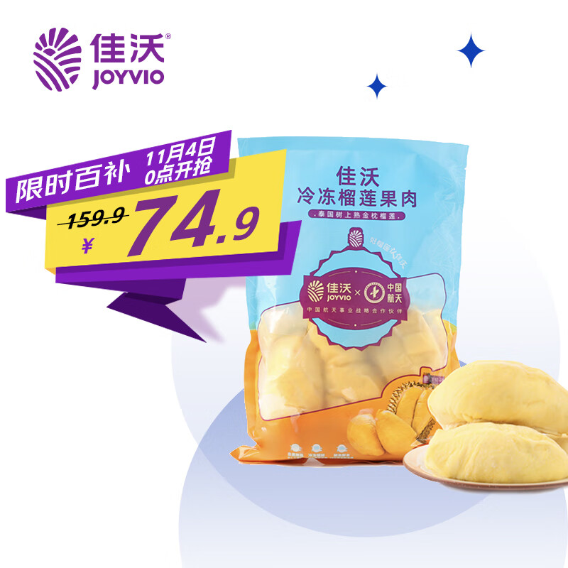 佳沃（joyvio）泰国进口冷冻金枕头榴莲肉 888g/袋 单袋装 榴莲 生鲜水果怎么看?