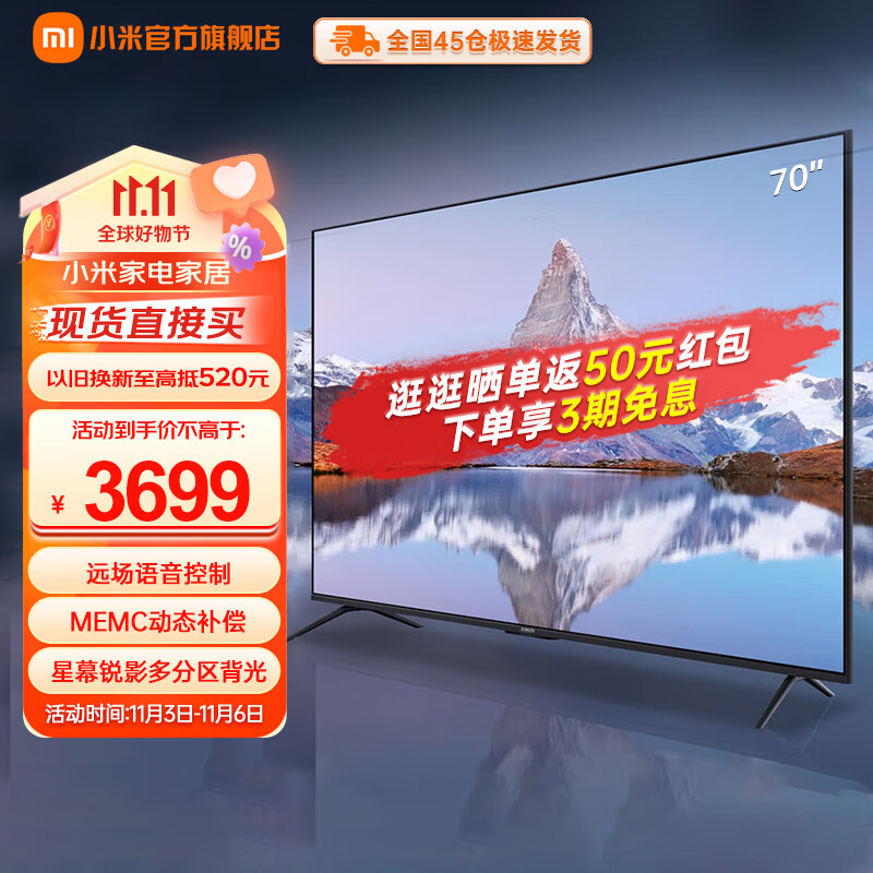 小米 电视ES 70英寸4K超高清画质 多分区背光 远场语音 金属全面屏电视机L70M7-ES怎么样,好用不?