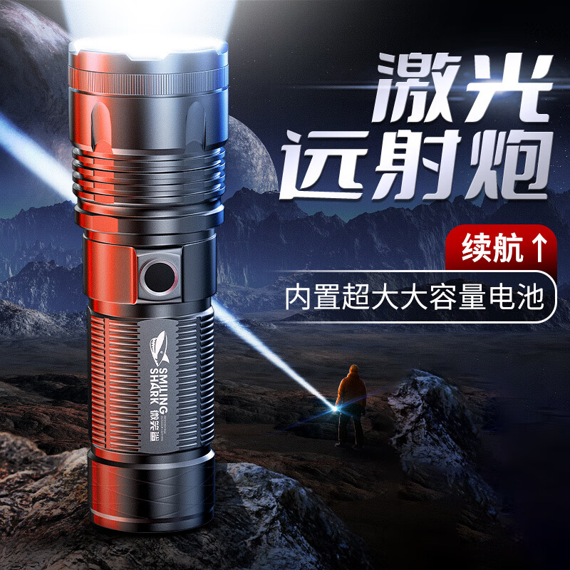 微笑鲨手电筒强光超长续航野外生存户外变焦远射家用可充电多功能工作灯 M77 灯珠 【超长续航 6-12小时】