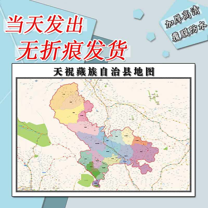 天祝藏族自治县地图1.