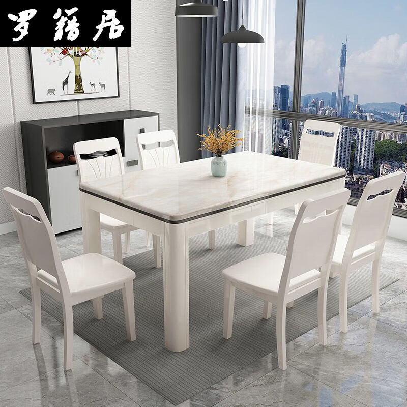 罗籍居 2024大理石餐桌椅组合 现代简约时尚长方形小户型餐桌  餐厅家具 1.2米大理石餐桌