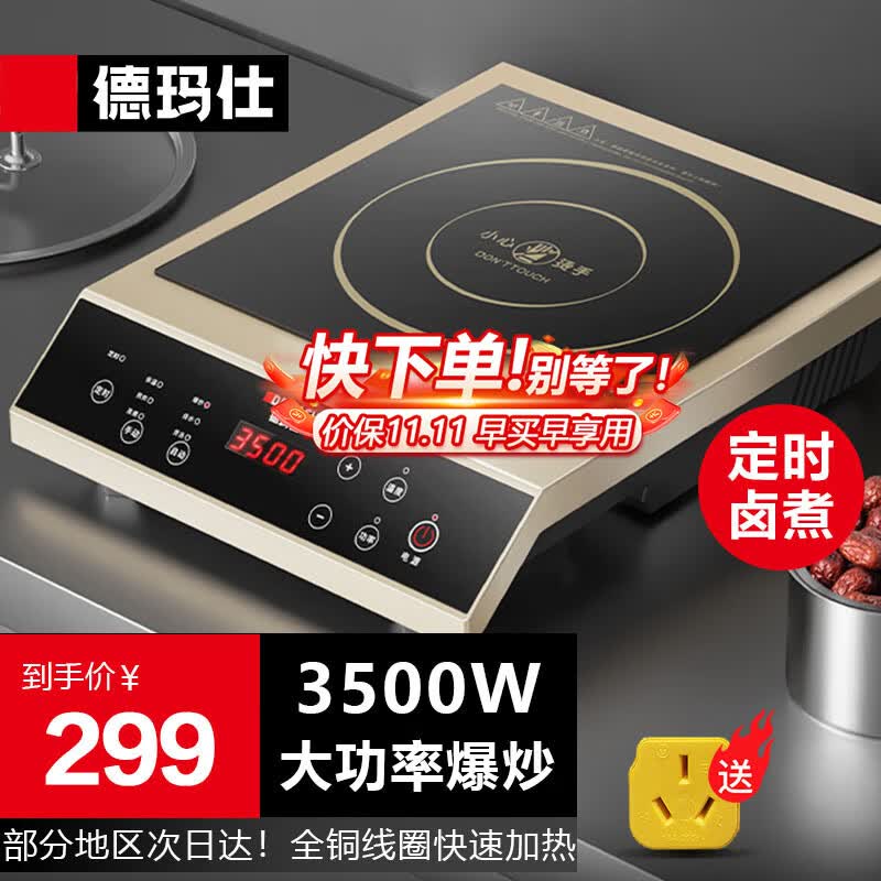 德玛仕（DEMASHI）商用电磁炉大功率 3500w电磁炉炒菜商业电池炉家用猛火爆炒火锅 商用电磁灶（土豪金）怎么看?