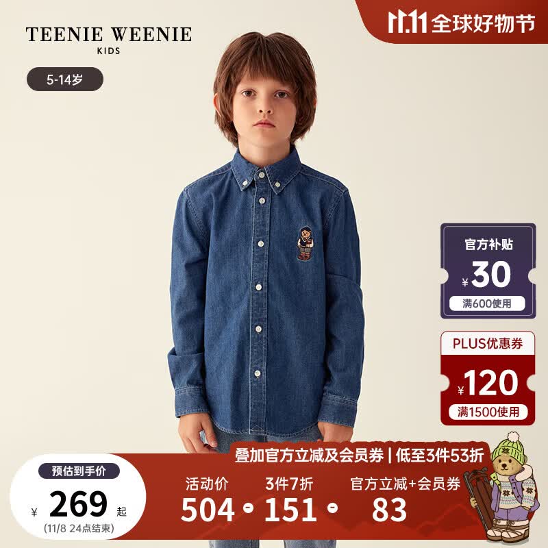 Teenie Weenie Kids小熊童装男童23年秋季新款复古帅气牛仔衬衫 深蓝色 120cm高性价比高么？