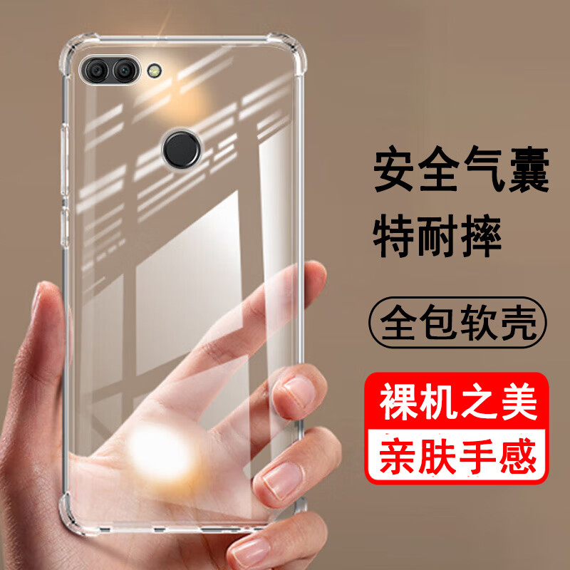 奥多金 华为畅享系列手机壳保护套 硅胶气囊防摔镜头全包透明软壳男女款畅想手机套 华为畅享8plus(FLA-AL/TL10/20)