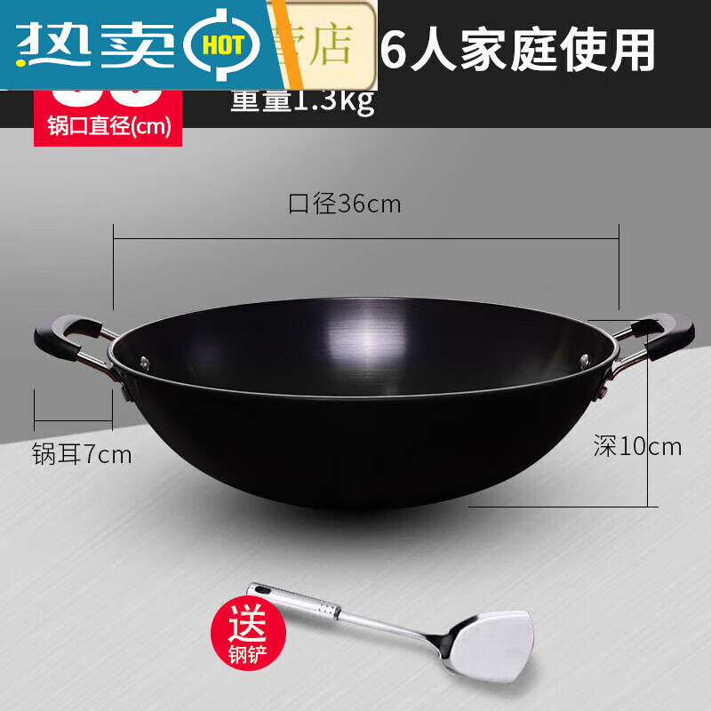 PJ双耳生铁锅大炒锅不粘锅煤气灶燃气灶铸铁炒菜锅具无涂层38 1寸 1寸50点cm炒锅适合9-14人鎹钢铲