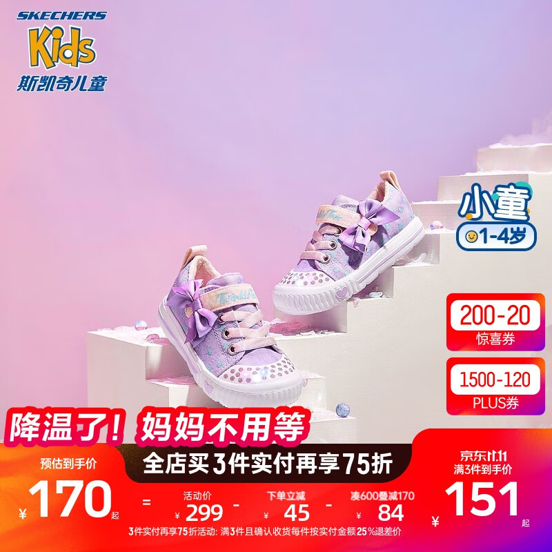 Skechers斯凯奇宝宝鞋子春秋款闪钻发光闪灯鞋时尚可爱女小童板鞋314944NG 薰衣草色/多彩色/LVMT 26怎么样,好用不?