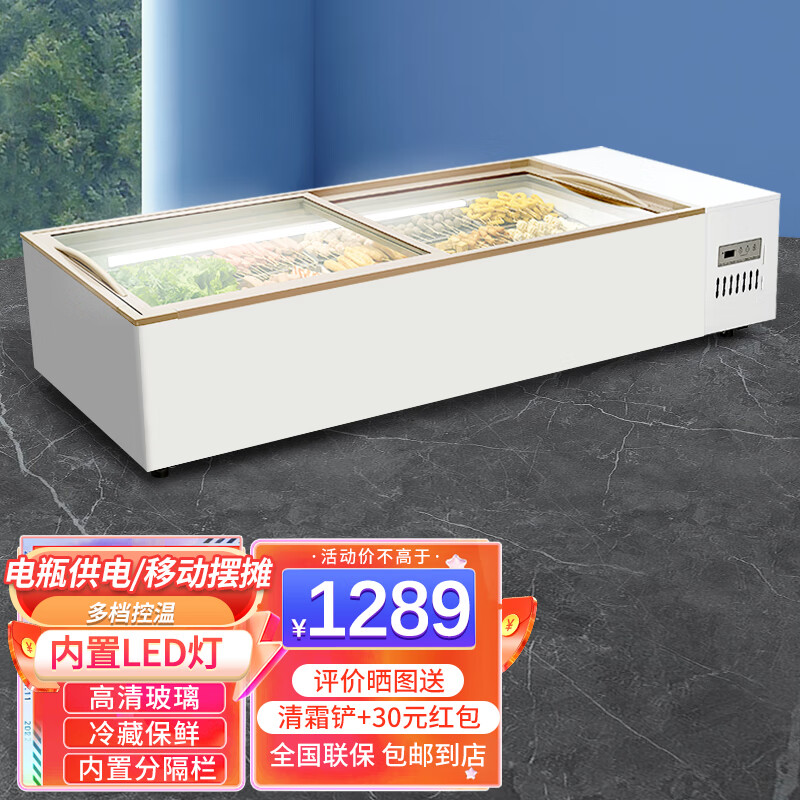 雪花梦系列摆摊柜玻璃冰柜商用台式小型冷藏展示柜摆摊冰箱烧烤串串保鲜 1.2米【可电瓶供电/带灯】