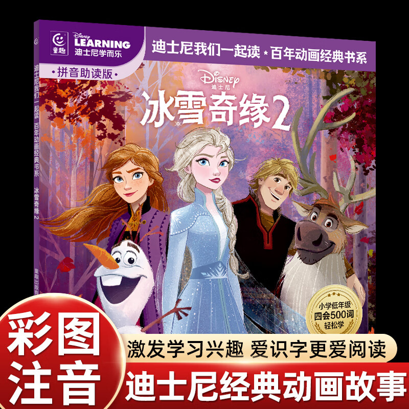 ��29Ԫ��ѡ5������ʿ������һ�����ͼע���������2�汾��ʿ����Ӱ���궯��������ϵ��ͯ˯ǰ������汾ͼ�����ѩ��Եʨ���������ܶ�Ա��ѩ����˯���˻�ľ�� ��ע���桿��ѩ��Ե2 5.8Ԫ