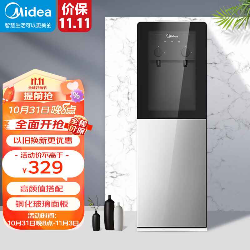 美的（Midea）饮水机家用桶装水立式办公饮水器烧水制热双门防尘 YR1002S-X属于什么档次？
