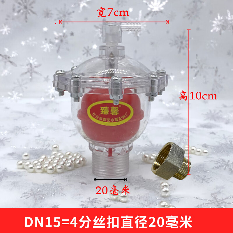 短云暖气自动排气阀透明塑料家用空调土暖气片放气阀专用跑风6分1寸