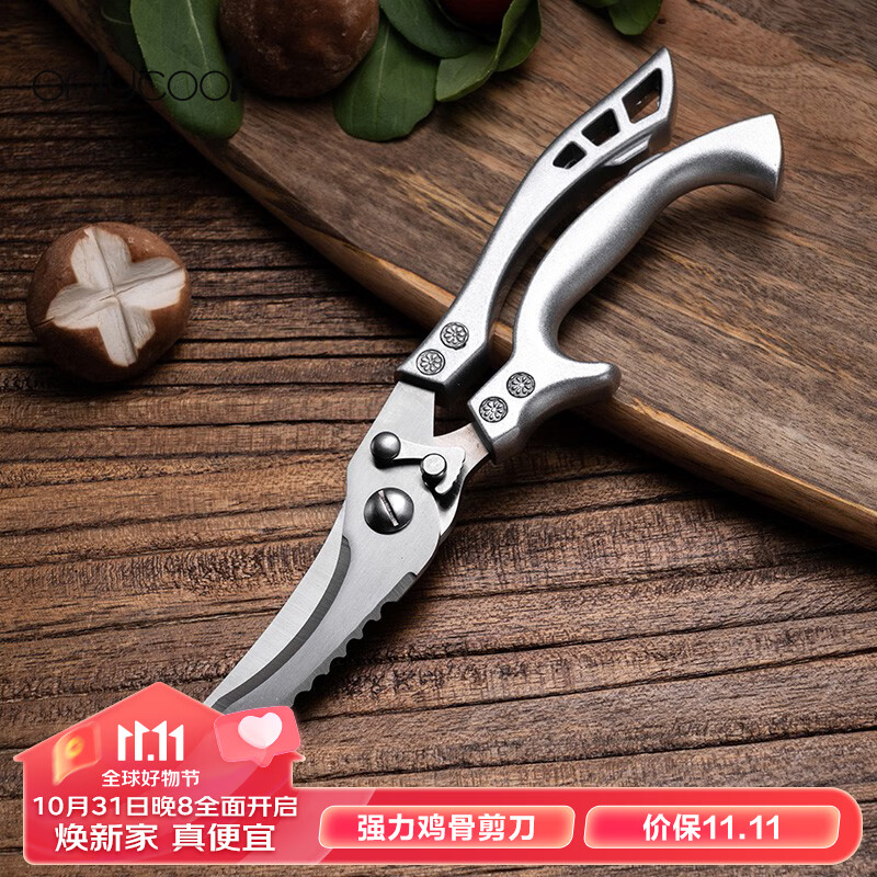 onlycook不锈钢剪刀剪子 大号家用厨房鸡骨剪 食物烤肉剔骨剪蔬菜剪骨头怎么看?