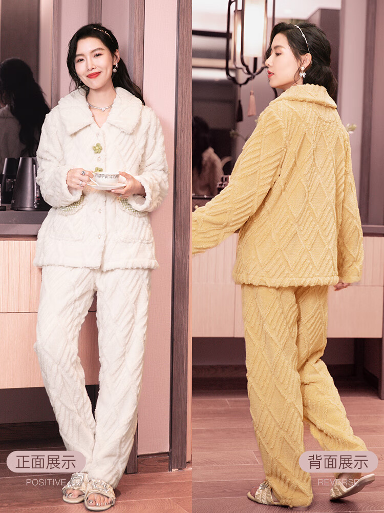 玛伦萨（manza）法兰绒保暖睡衣女秋冬新款提花肌理翻领加绒加厚家居服套装 米黄 M
