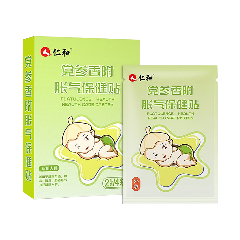 仁和小兒腸脹氣貼新生兒嬰兒0-3個月寶寶腳底防脹氣貼排氣肚臍貼