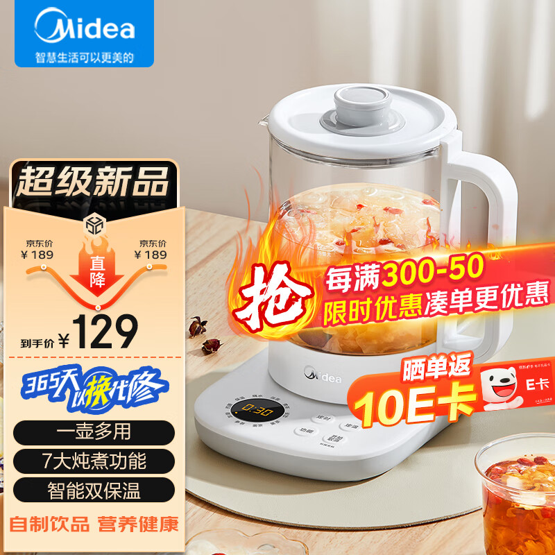 美的（Midea）养生壶 煮茶壶 1.5L煮茶器 1000W大功率恒温电热水壶 玻璃保温预约炖煮一体花茶壶MK-ZC15X10-S