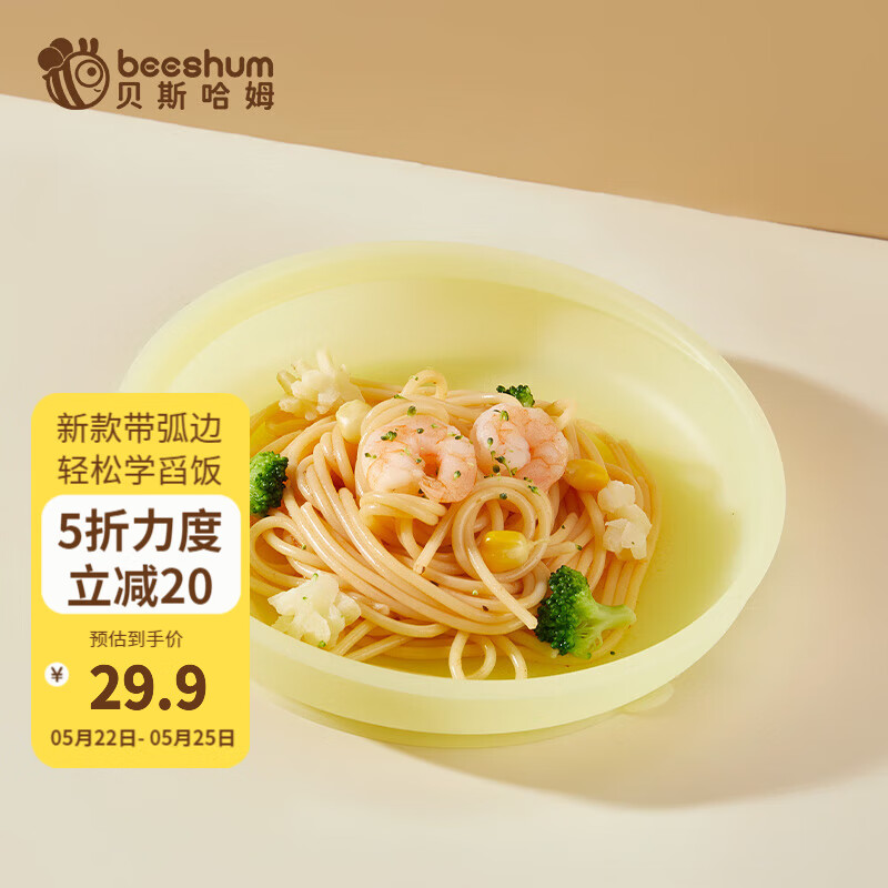 Beeshum贝斯哈姆宝宝餐盘吸盘一体式硅胶儿童餐盘婴儿辅食碗 青柠绿-舀饭黑科技