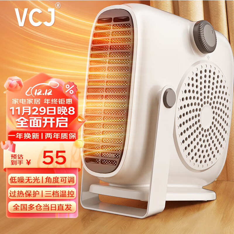 VCJ【德国品牌】取暖器暖风机桌面小型办公室电暖气家用节能台式电暖器热风机