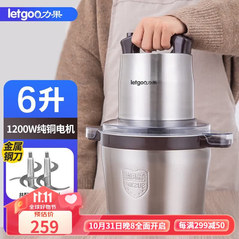 力果 商用绞肉机大功率大容量不锈钢多功能打肉丸辣椒蒜泥碎菜机 6升容量（配两副刀）使用感如何?