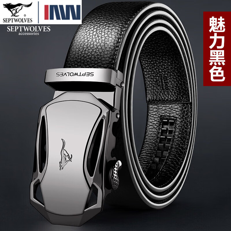 七匹狼 男士皮带头层牛皮青年休闲情人节腰带男真皮商务裤带送礼物老公 魅力黑色