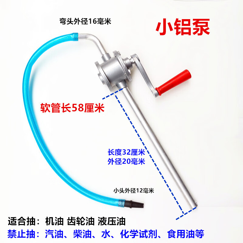 晨斧機油齒輪油加注器手壓式手搖泵抽油機變速箱油注油泵應急救援 小鋁泵【鋁管32厘米】