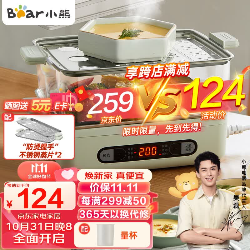 小熊（Bear）煮蛋器 家用多用途电蒸锅 早餐蒸点心蒸蛋器 可预约定时 自动断电 双层可煮24个蛋 ZDQ-B06N3使用感如何?