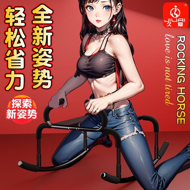 情趣用品合欢椅爱爱椅性床椅开腿器sm情趣用品女性刑用具坐莲器成人