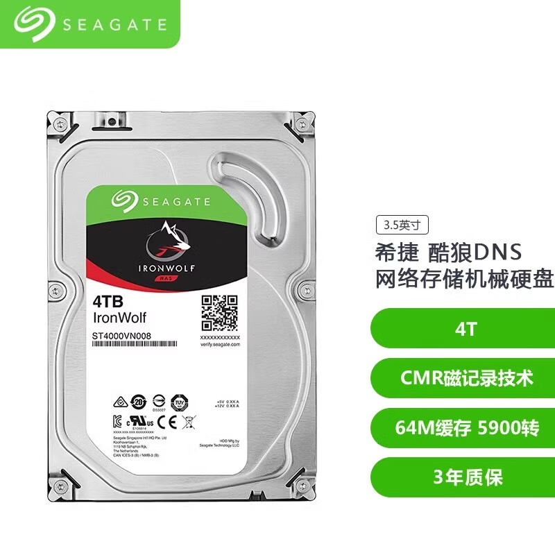 希捷酷狼NAS硬盘 PMR CMR垂直磁记录 SATA 3.5英寸 网络云存储 企业级机械硬盘安防监控高速游戏数据存储 4TB 酷狼ST4000VN008  店铺三年包换（可开票）