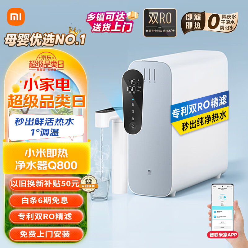 大家答小米MR863R净水器真实使用感受？分享三个月真相分享？