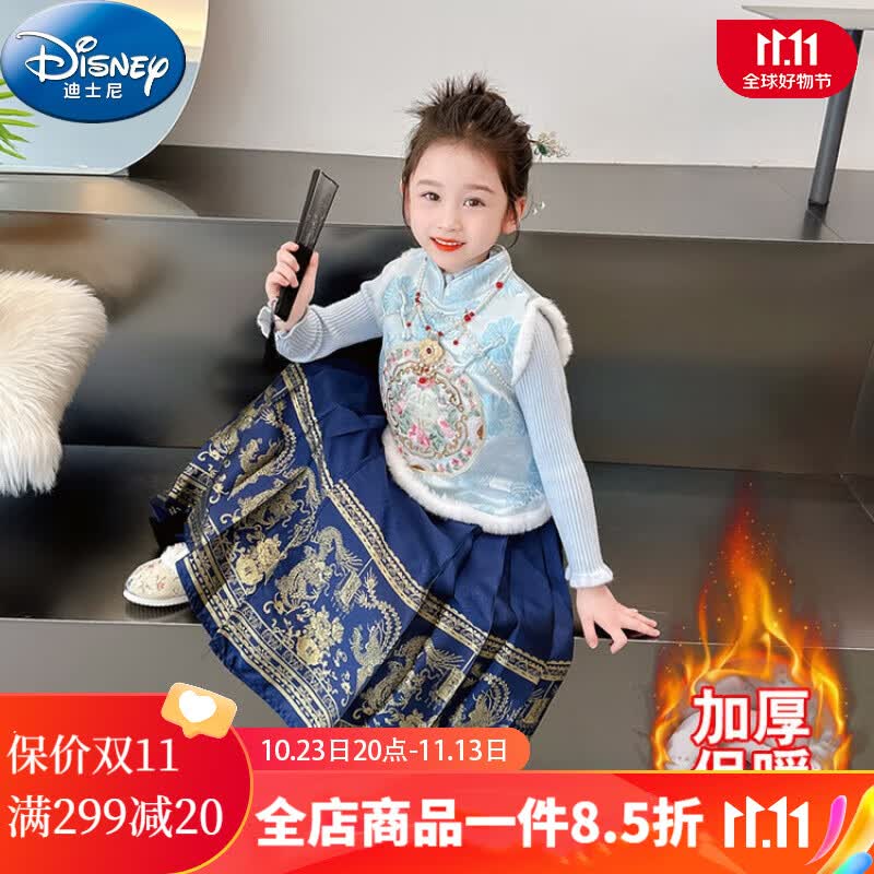 迪士尼（Disney）童装汉服女童秋冬儿童马面裙中国风唐装女孩古装夹棉马甲三件套 蓝色 90尺码1~2岁【 80-90cm】属于什么档次？