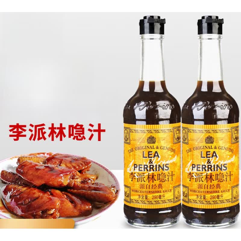李派林喼汁(lea&perrins)正宗李派林喼汁酸辣汁口急汁调味料黑醋汁辣