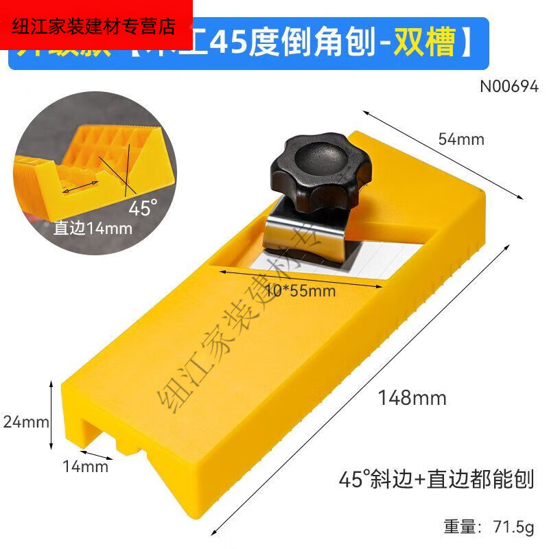 美克杰木工倒角刨子双槽直边v斜角聚酯纤维吸音板石膏板v型倒角神器